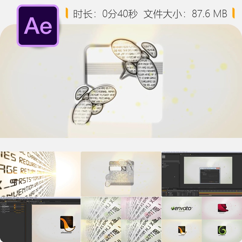 AE模板ASCII科技LOGO动画光效文字网格摄像机光晕开场片头模板