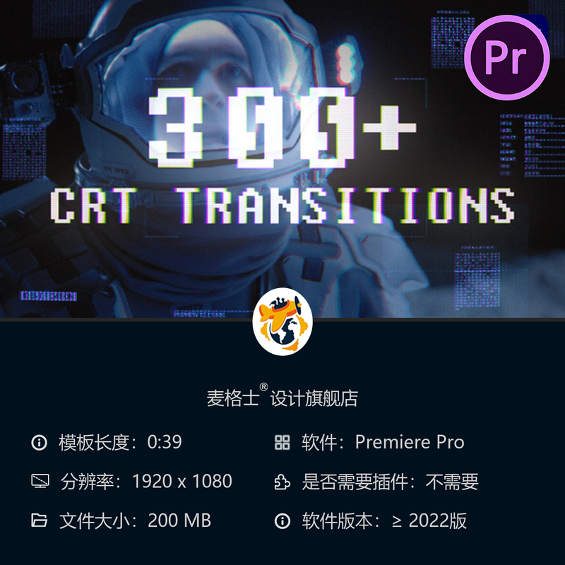 PR专业胶片转场模板 电影遮罩动画特效 故障风格全合集整合资源