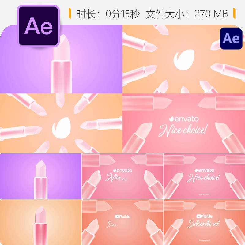 唇彩LOGO动画AE模板时尚品牌广告3D开场美容化妆品宣传片头设计