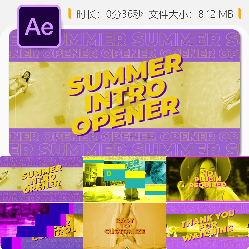 夏日时尚动态橙色鸡尾酒假日开场AE模板现代优雅抽象快节奏设计