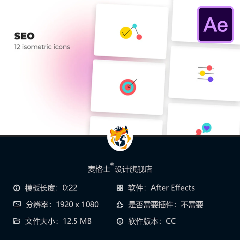 SEO用户界面图标AE模板邮件设置笔记本电脑点击放大镜管理性能