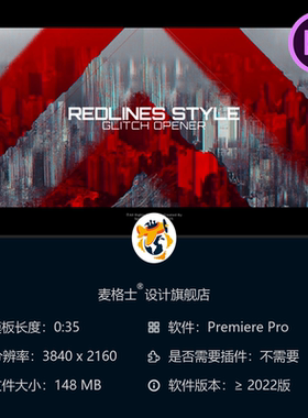 红色动态故障开场PR模板抽象色彩噪点4K设计箭头元素LUT调色版