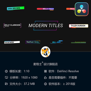 现代时尚 动态字幕条达芬奇短视频MG动画彩色创意模板