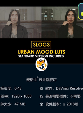 达芬奇专业电影感Slog3城市风格调色LUT预设合集合集