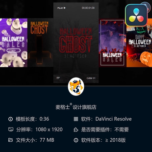 万圣节恐怖竖版 短视频复古动画达芬奇模板万圣夜惊魂