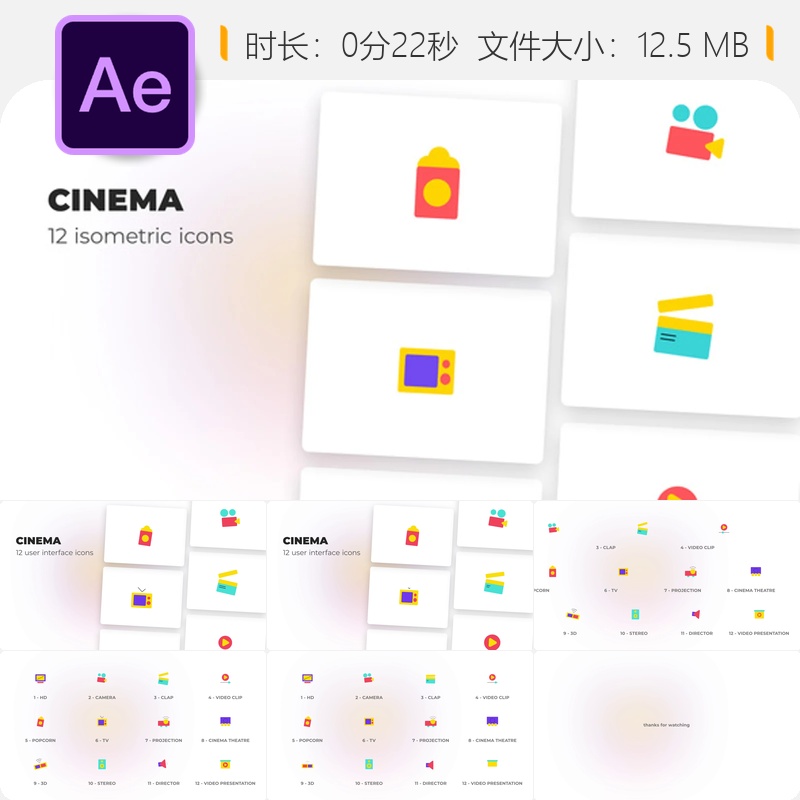 电影影院用户界面图标AE模板动画视频元素投影相机电视立体声