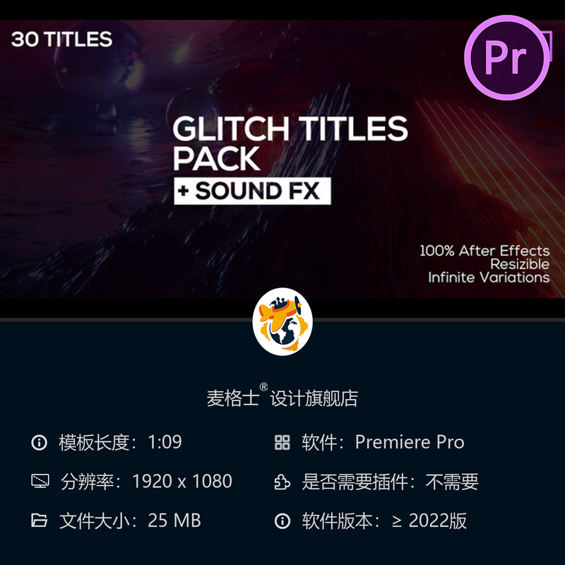 30款故障特效动画PR模板含音效现代科技感文字动态效果4K素材