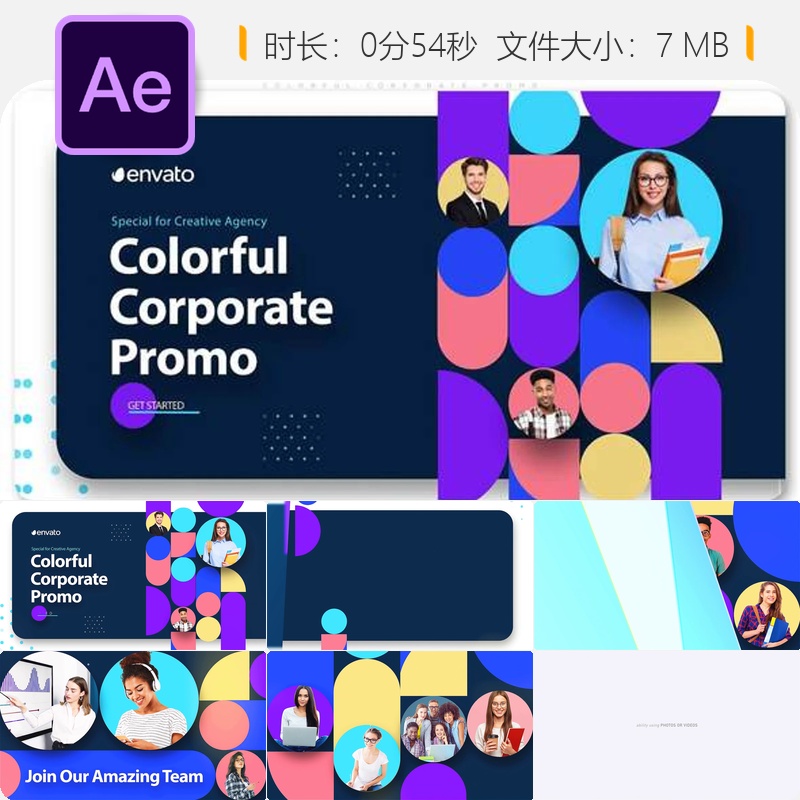 企业宣传AE模板商务幻灯片简洁开场公司历史团队成功故事展示