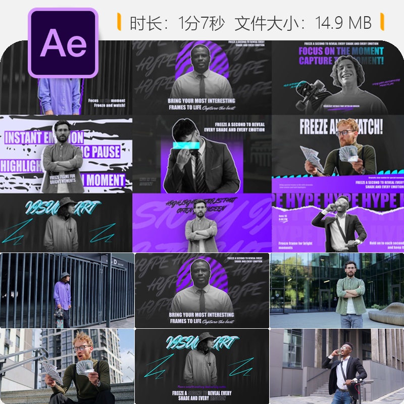 AE模板动态冻结帧特效广播级平滑转场预设视频开场动画素材包