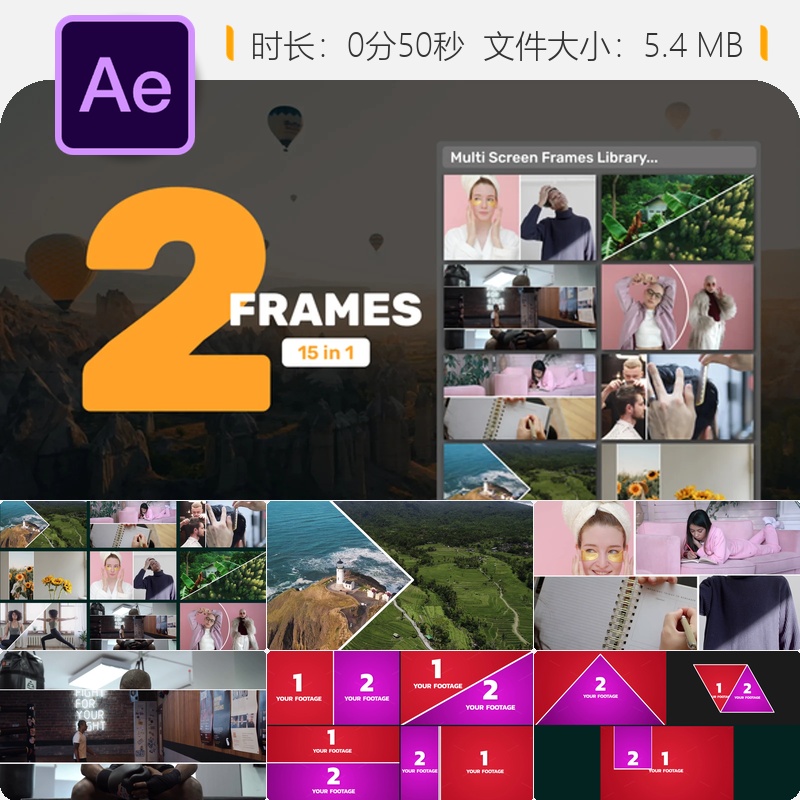 多屏幕框架AE模板动态视频墙分割画面转场开场片头动画设计制作