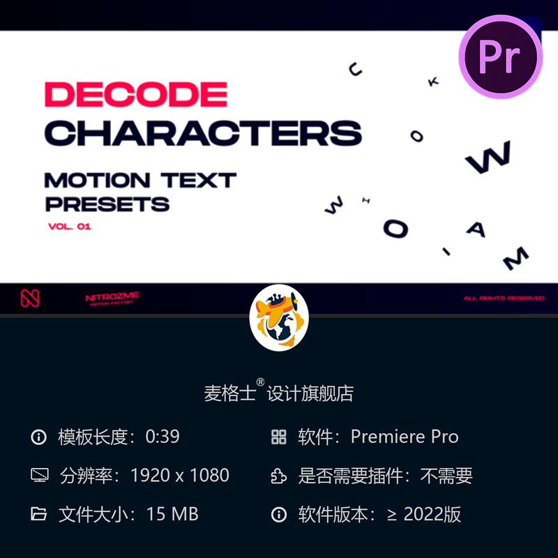 动态文字PR模板 角色运动文字解码预设合集 转场特效与动态排版