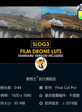 Slog3航拍电影感调色LUT预设合集支持FCPX达芬奇调色与色彩校正