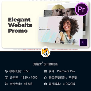 优雅网站宣传PR模板产品宣传视频简约时尚商业广告AE动画模板