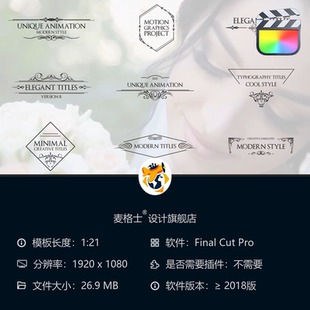 短视频设计 MG动画风格 复古优雅动态字幕条FCPX简约模板 经典
