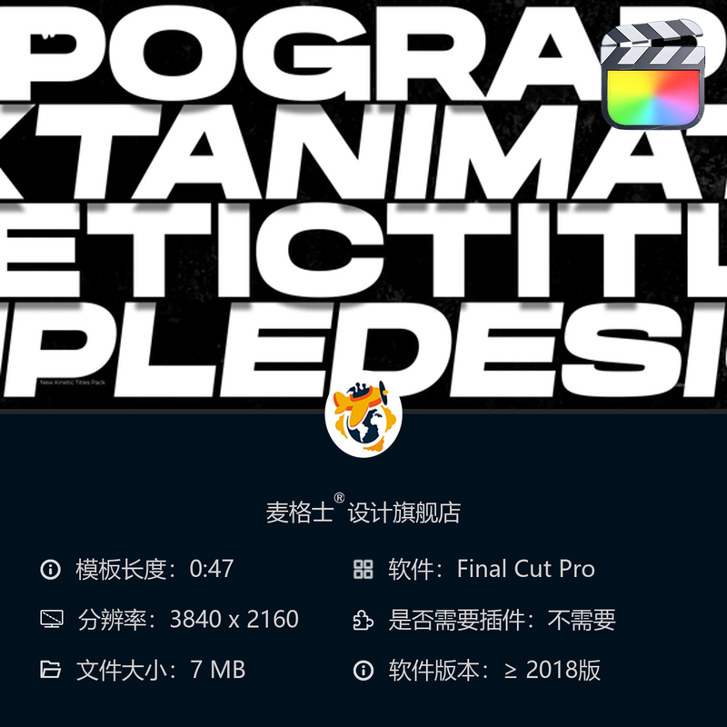 FCPX动态文字模板 短视频竖版MG动画企业字幕条设计合集
