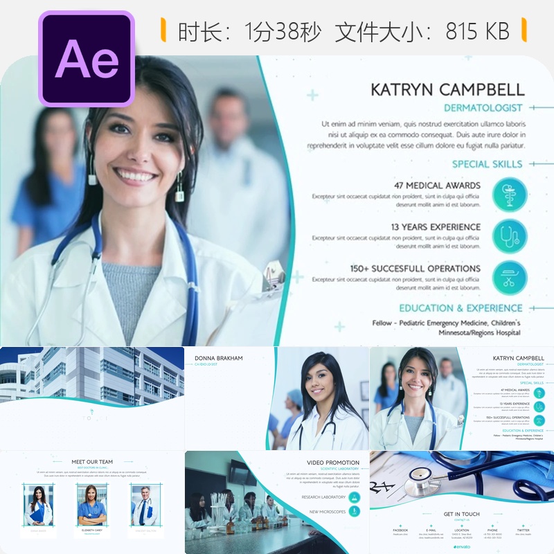 医疗健康AE模板医院诊所医药企业宣传幻灯片视频展示动画特效