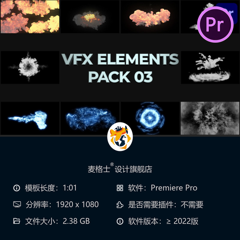 PR模板VFX特效元素合集03 3D火焰爆炸能量动画电影感动作素材库