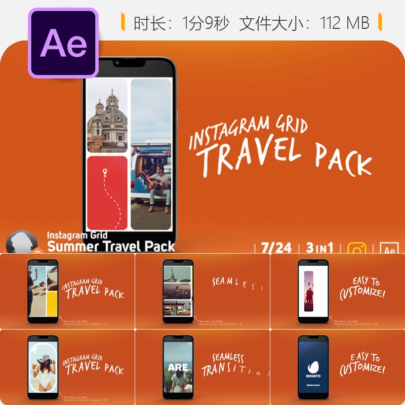 Instagram旅行拼贴AE模板社交媒体竖版视频动画旅游度假主题包