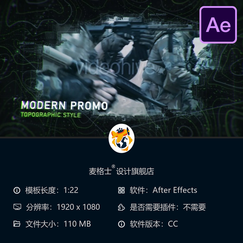 军事数字信号数据网络现代科技HUD界面AE模板科幻风格幻灯片展示