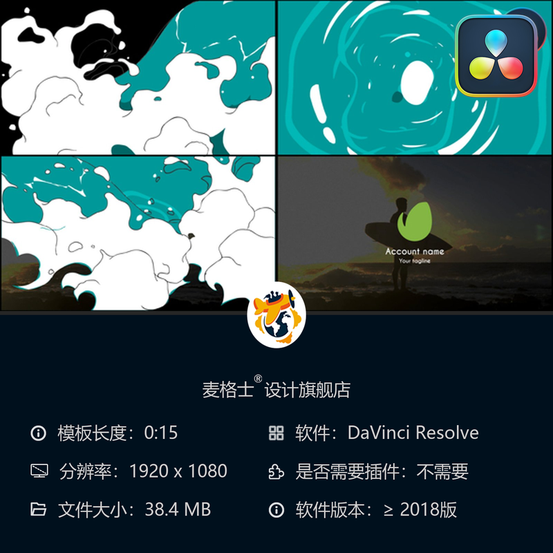 达芬奇卡通波浪LOGO动画 手绘MG动态开场彩色流体效果