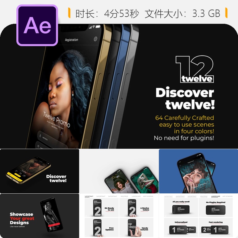 iPhone12应用宣传AE模板3D设备动画展示企业产品推广视频制作