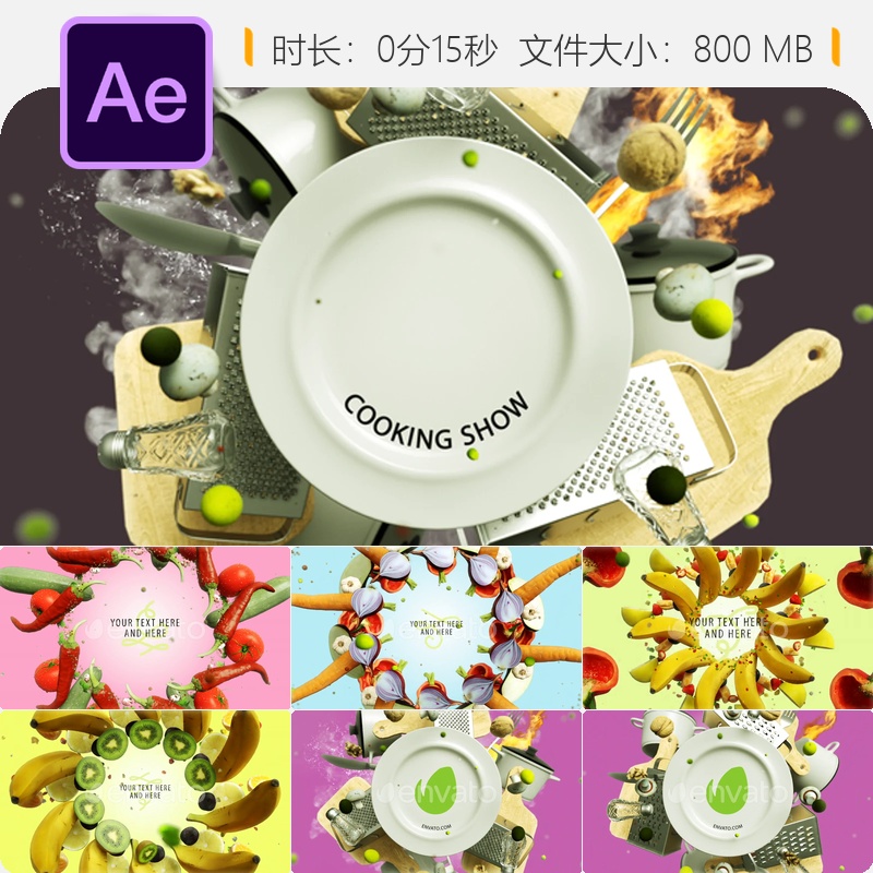 美食烹饪AE模板厨房厨具蔬菜厨师LOGO动画片头开场视频制作素材