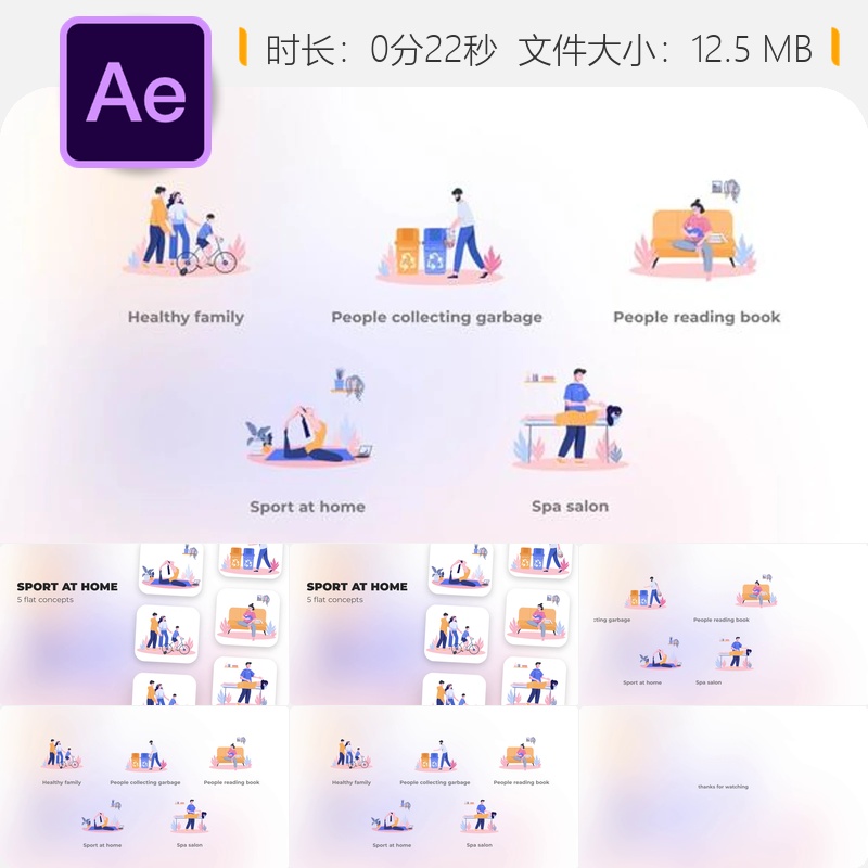 居家运动健康生活AE模板家庭瑜伽休闲放松4K视频素材设计元素