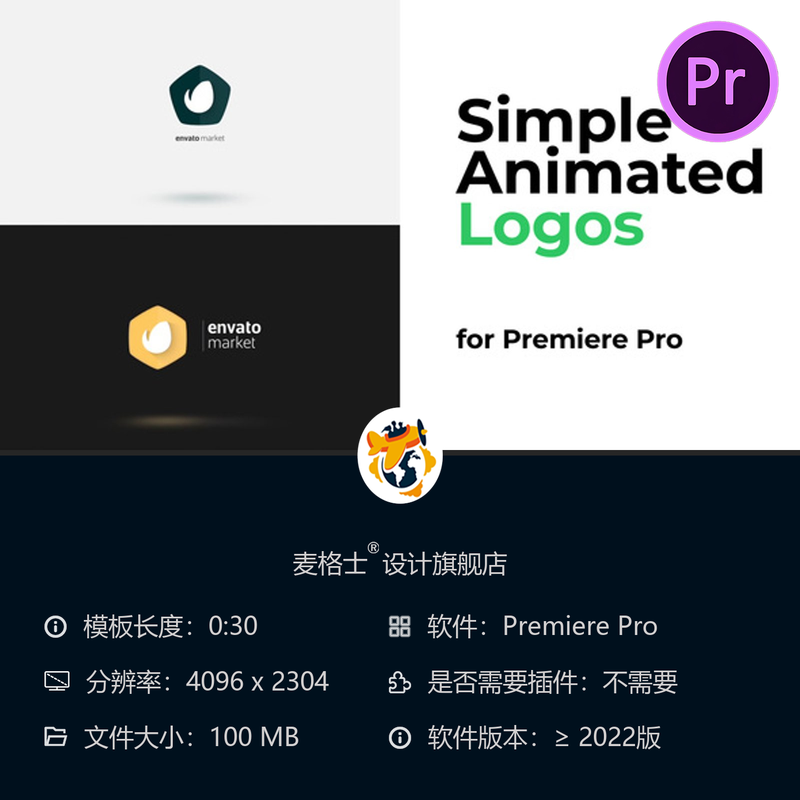 PR模板圆形LOGO动画2D扁平风格LOGO演绎片头转场特效PR工程文件