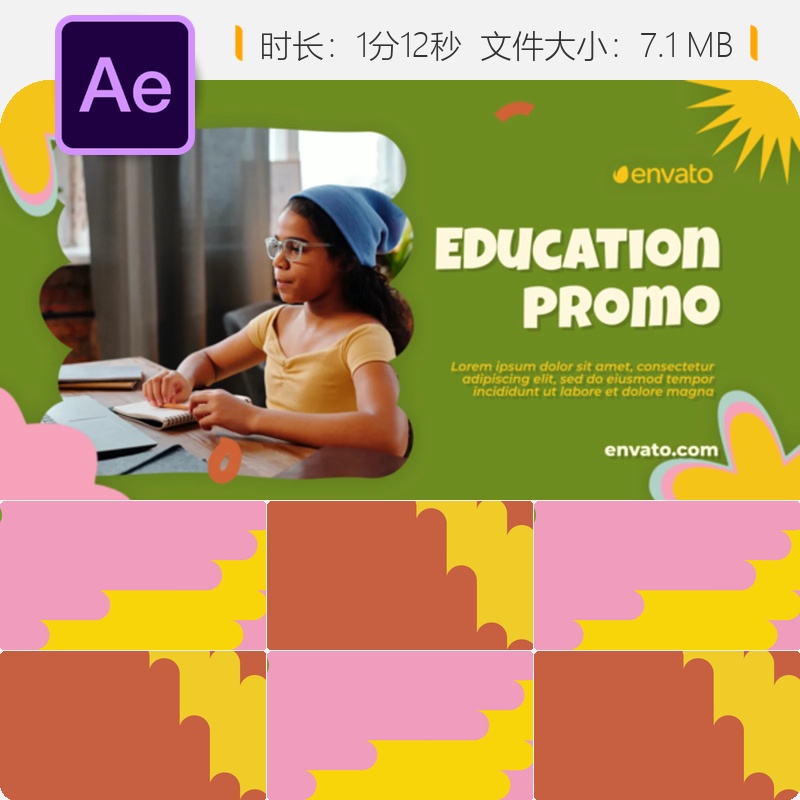 儿童教育宣传AE模板多彩创意课程活动课后俱乐部发展组动画设计