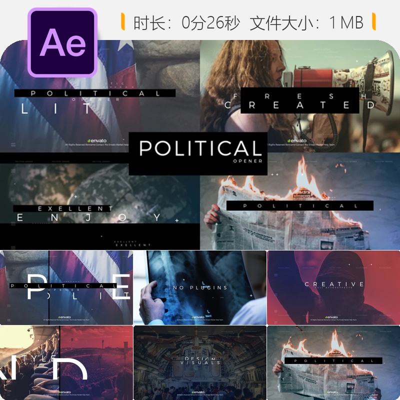 政治新闻动态开场AE模板报纸动画排版商业宣传片头