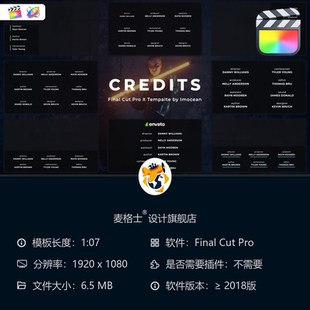 FCPX电影片尾字幕动画模板 影视演职员表MG动画特效制作素材合集
