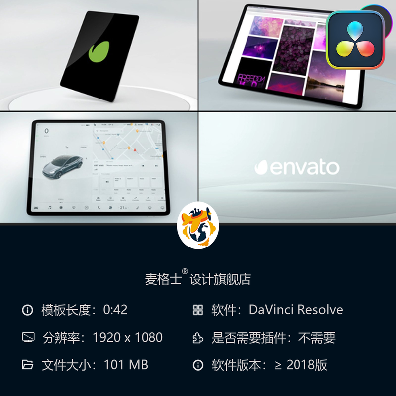 达芬奇 现代商务手机应用MG动画开场展示视频模板素材