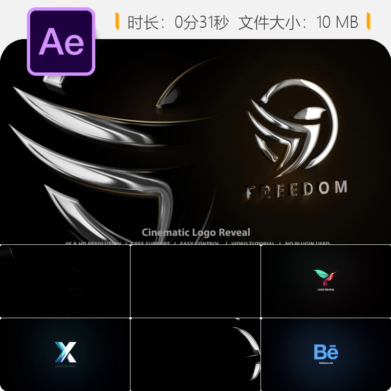 AE模板发光标志动画优雅企业开场展示4K视频片头模板设计制作