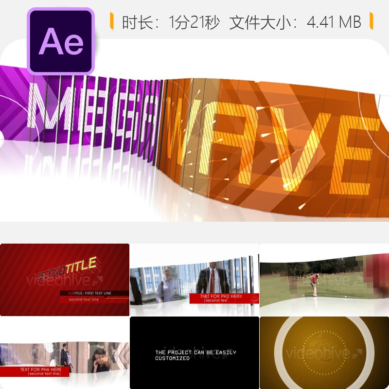 Mega Wave条纹视频墙动态背景AE模板视频展示开场片头效果展示