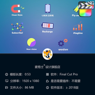 FCPX科技感MG动画图标素材模板 素 电池数字火箭齿轮磁铁动态元