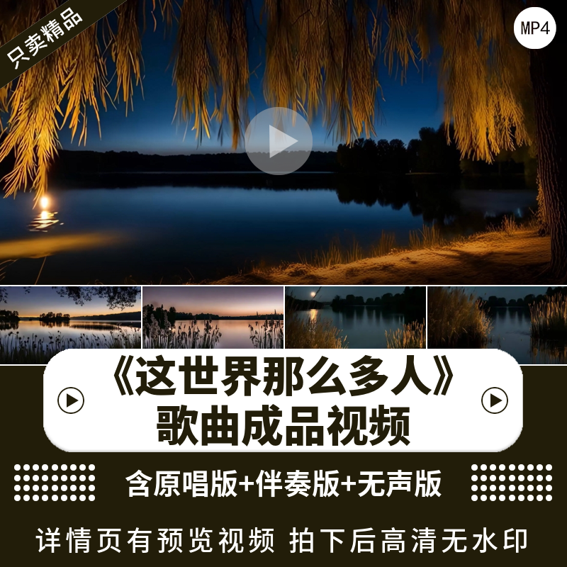 这世界有那么多人视频背景素材