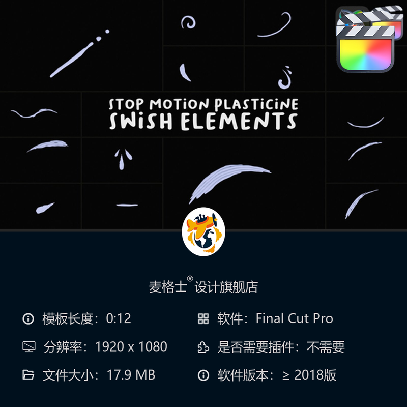 FCPX黏土定格动画MG动态元素 手绘纹理液态线条创意儿童素材合集