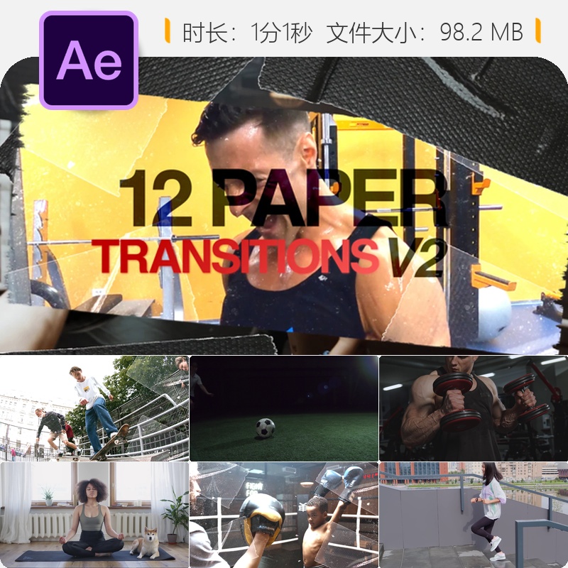 AE模板纸张过渡动画企业团队协作创意规划空镜头动态元素设计