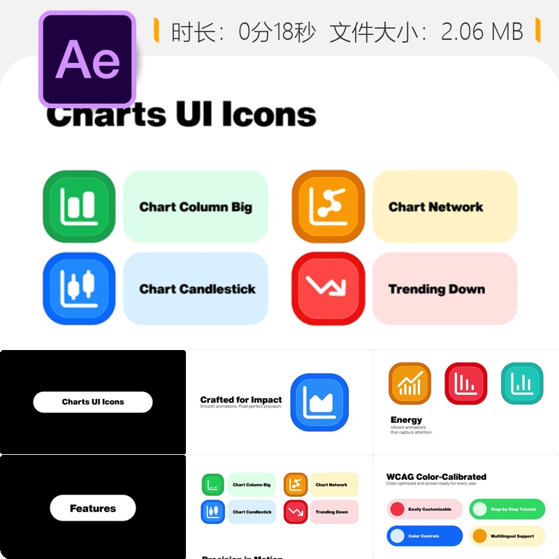 AE模板数据可视化动态图表UI图标商业分析柱状图动画效果展示