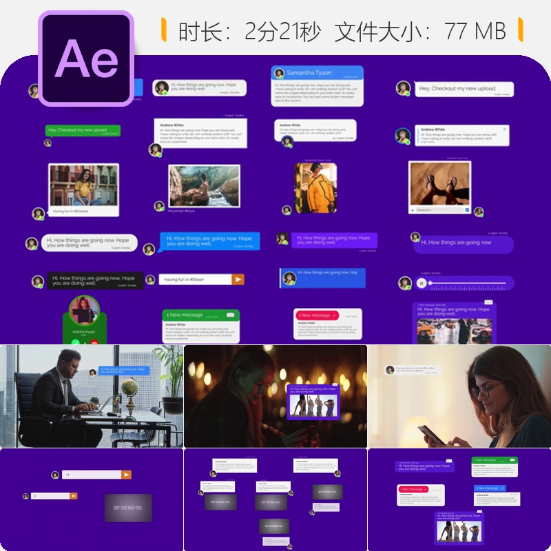 AE模板气泡聊天消息动画视频开场文字对话群聊表情符号音频消息