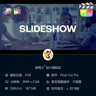 企业宣传MG动画相册FCPX模板商务会议年度总结短视频商业广告