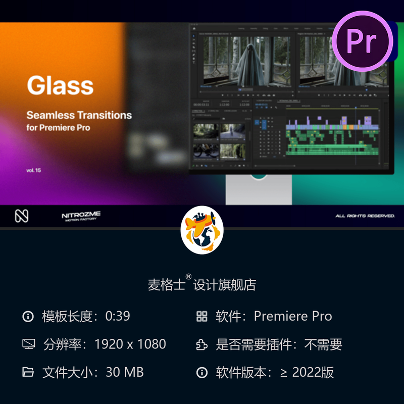 高级影视玻璃转场特效合集PR模板动画素材包4K电影级转场素材