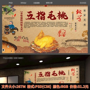 五指毛桃鸡网红店墙面装饰画创意工业风布置饭店背景火锅贴海报