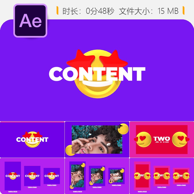 多彩表情符号创意开场动画AE模板现代简约风格3D肖像设计