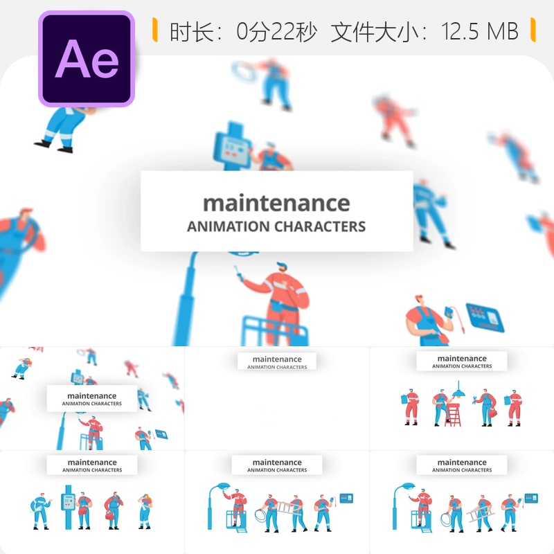 AE模板卡通角色动画图形元素维护概念创意设计bodymovin动画特效
