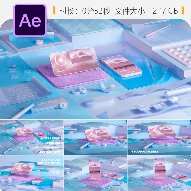 音乐可视化AE模板音频频谱均衡器播客自媒体视频合集装设计制作