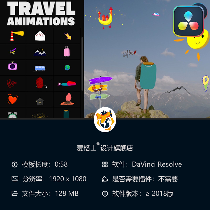 达芬奇旅行卡通贴纸MG动画素材竖版短视频彩色手绘元素