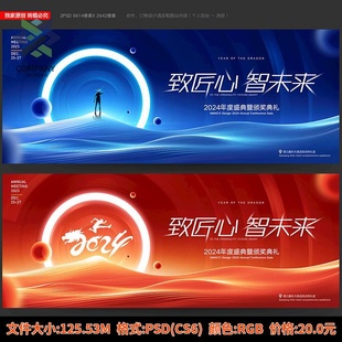 红蓝色科技KV主视觉红色会议背景开工仪式奠基仪式年会盛典PS素材