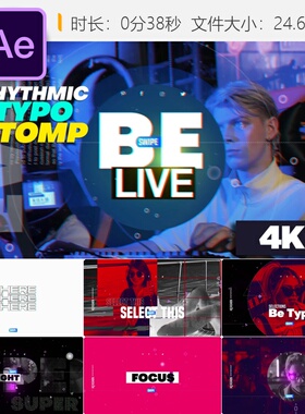 Rhythmic Typo 快闪 AE模板时尚广告动态节奏故障风格片头动画