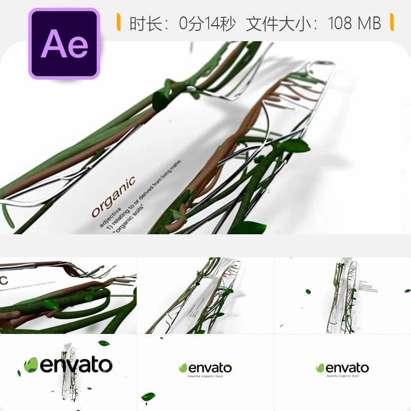 有机绿色素食食品LOGO动画AE模板健康饮食自然主题开场片头4K